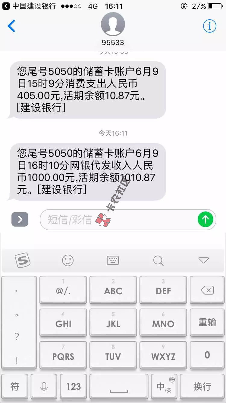 [vip帖]6.9号当天下款的10个网贷app12 / 作者:卡农社区主编 / 