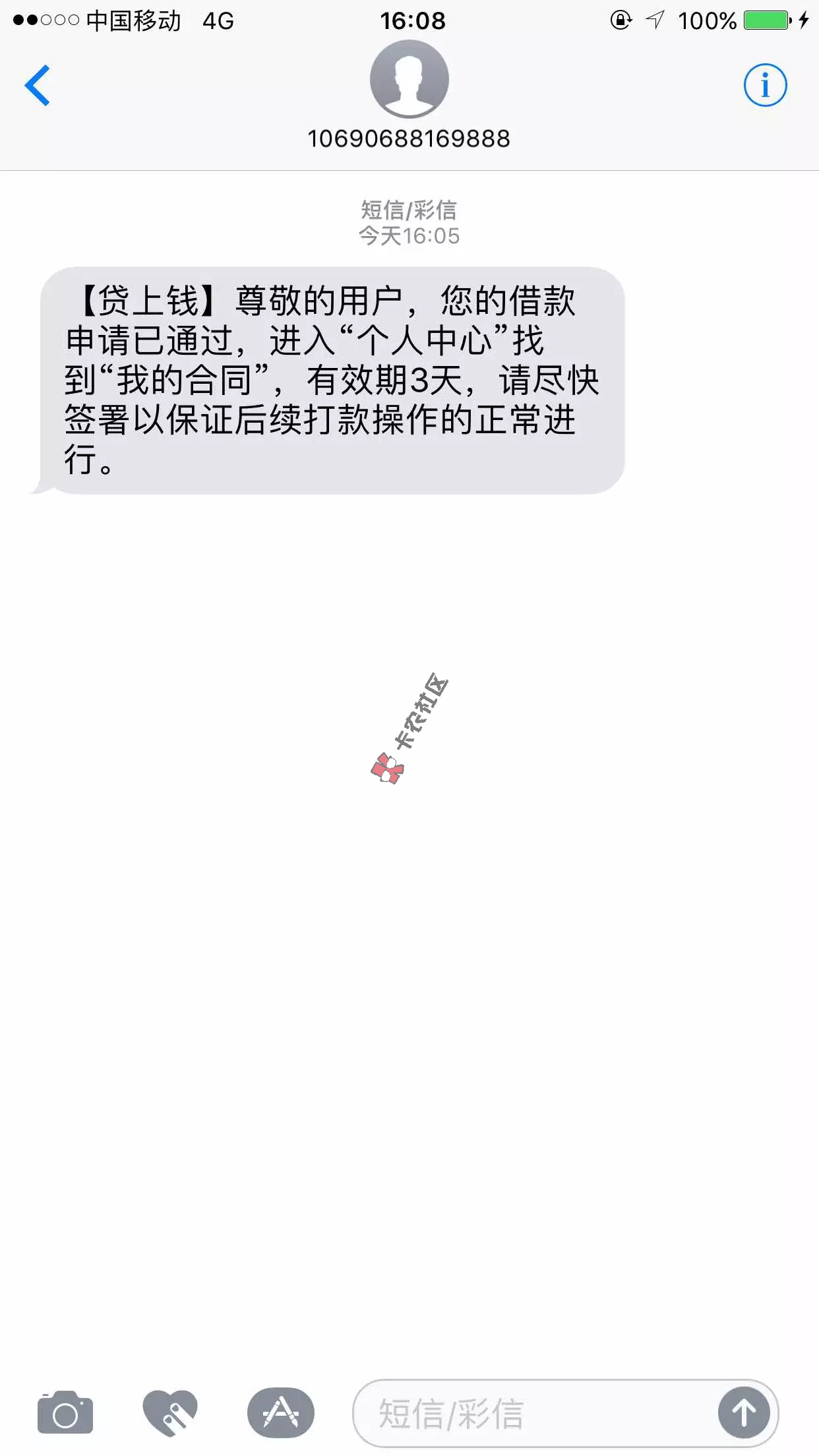 [vip帖]6.9号当天下款的10个网贷app68 / 作者:卡农社区主编 / 