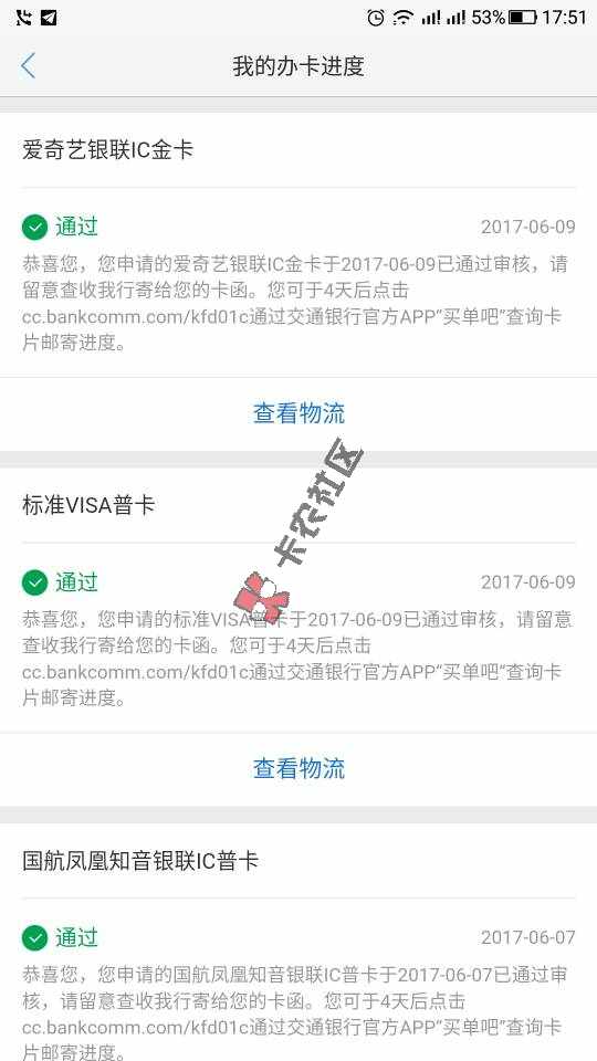 爱奇艺金卡额度多少，有一张普卡7千的，这47 / 作者:刚刚好 / 