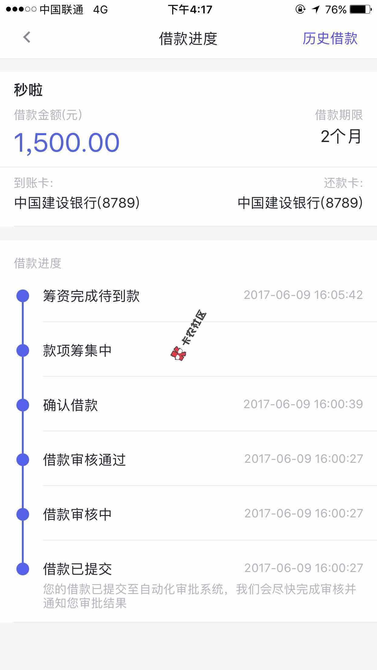 [vip帖]6.9号当天下款的10个网贷app11 / 作者:卡农社区主编 / 