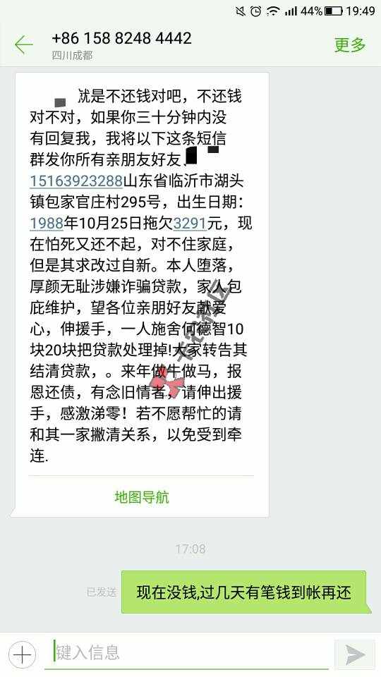 与催收斗其乐无穷24 / 作者:wslf360 / 