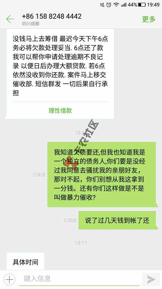 与催收斗其乐无穷82 / 作者:wslf360 / 