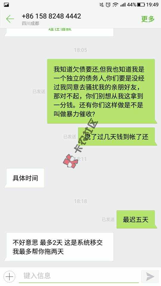 与催收斗其乐无穷77 / 作者:wslf360 / 