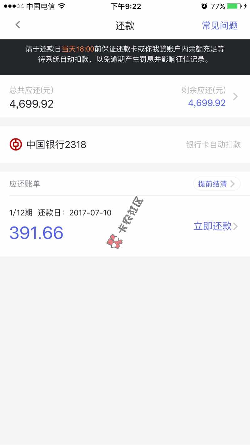[vip帖]6.9号当天下款的10个网贷app48 / 作者:a394123936 / 