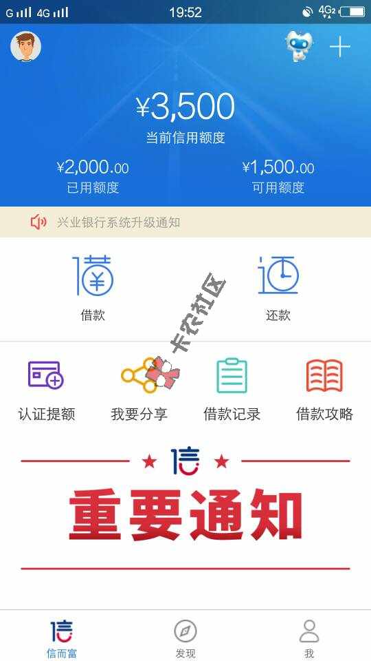 信而富现在更新版本了，秒过60 / 作者:Dissappear✔️ / 