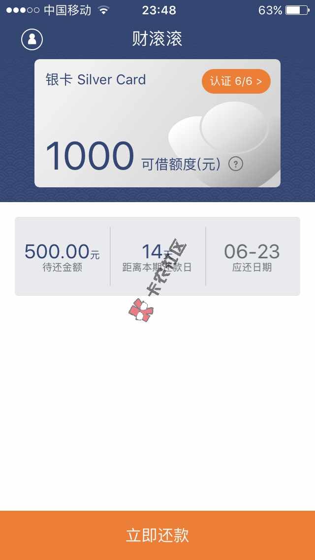 给大伙发个小额口子，没做过的可以试试，本53 / 作者:天煞孤星 / 