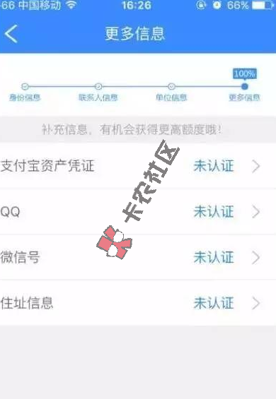 信而富破解支付宝无法认证 如何突破0额度 成功二次贷43 / 作者:阿珂 / 