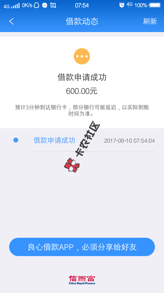 信而富破解支付宝无法认证 如何突破0额度 成功二次贷39 / 作者:阿珂 / 