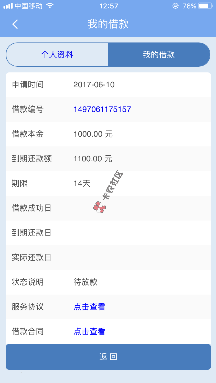 mo9拒的可以试试申请飞鼠贷，审核两小时过了。有本人回访。 ...38 / 作者:万亻 / 