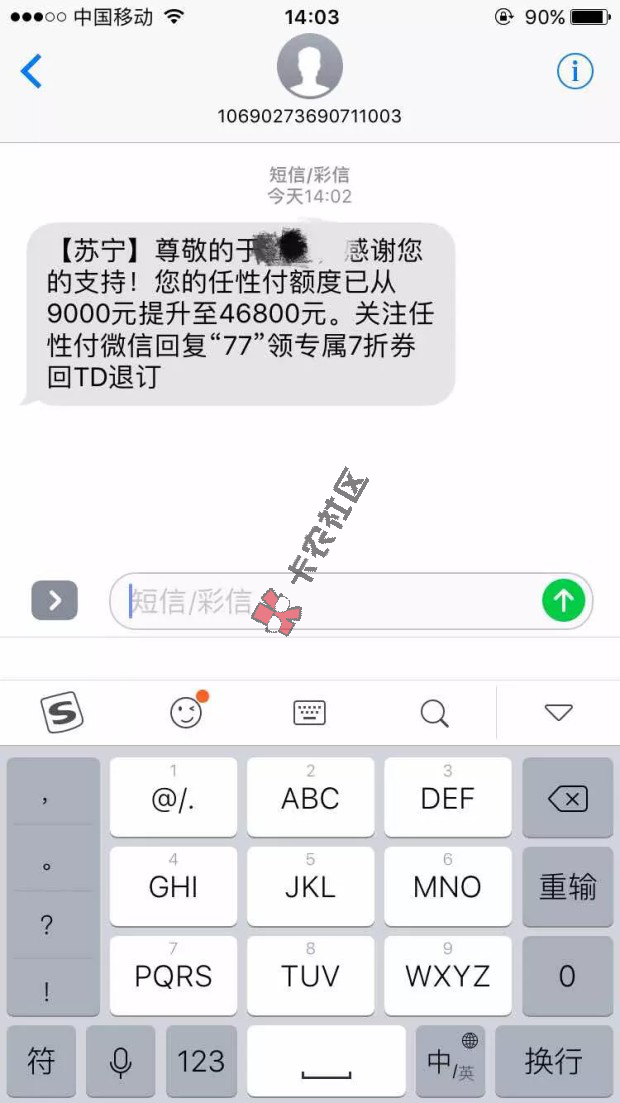 苏宁任性付大放水 截止618 疯狂提额 速度速度88 / 作者:阿珂 / 