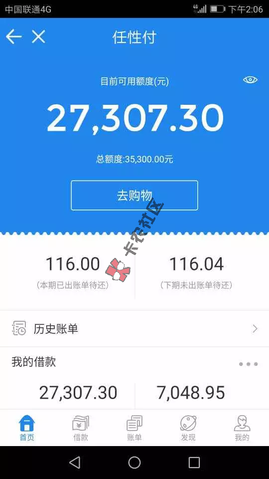 苏宁任性付大放水 截止618 疯狂提额 速度速度2 / 作者:阿珂 / 