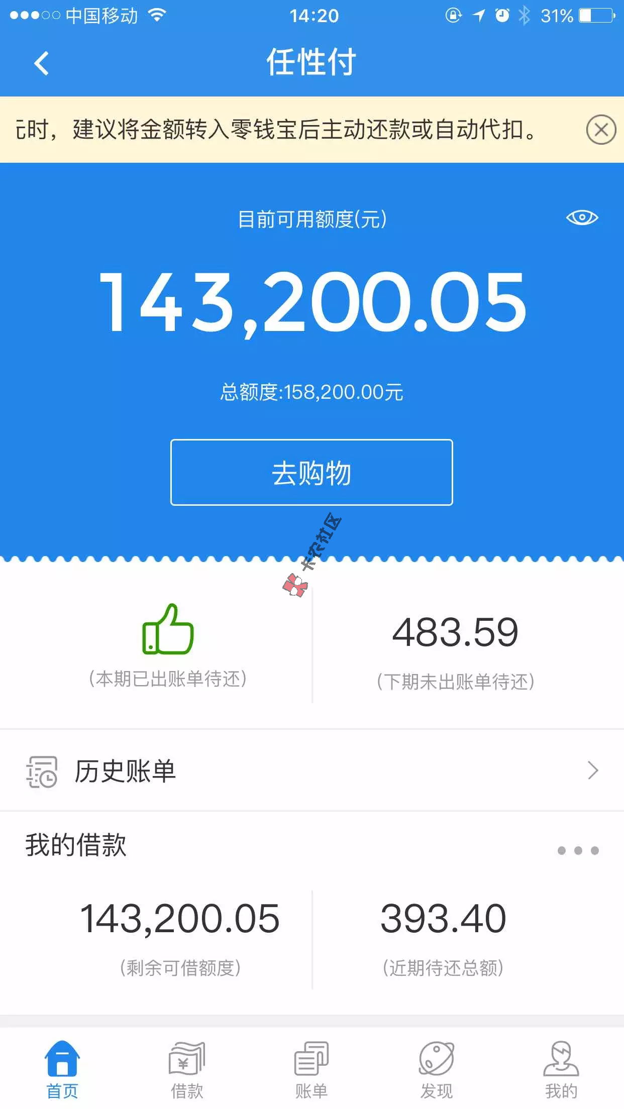 苏宁任性付大放水 截止618 疯狂提额 速度速度72 / 作者:阿珂 / 