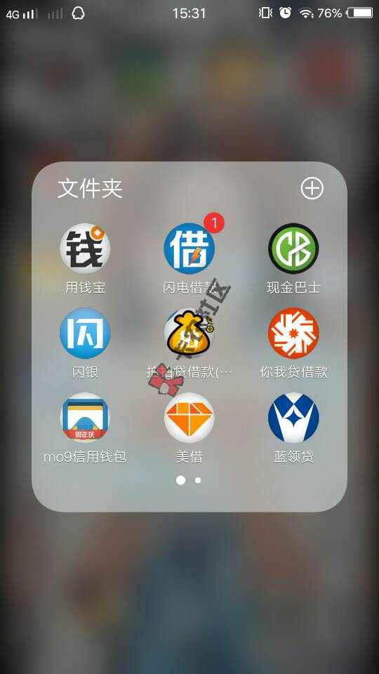 就差拍拍：嗨秒没逾期69 / 作者:w16518 / 