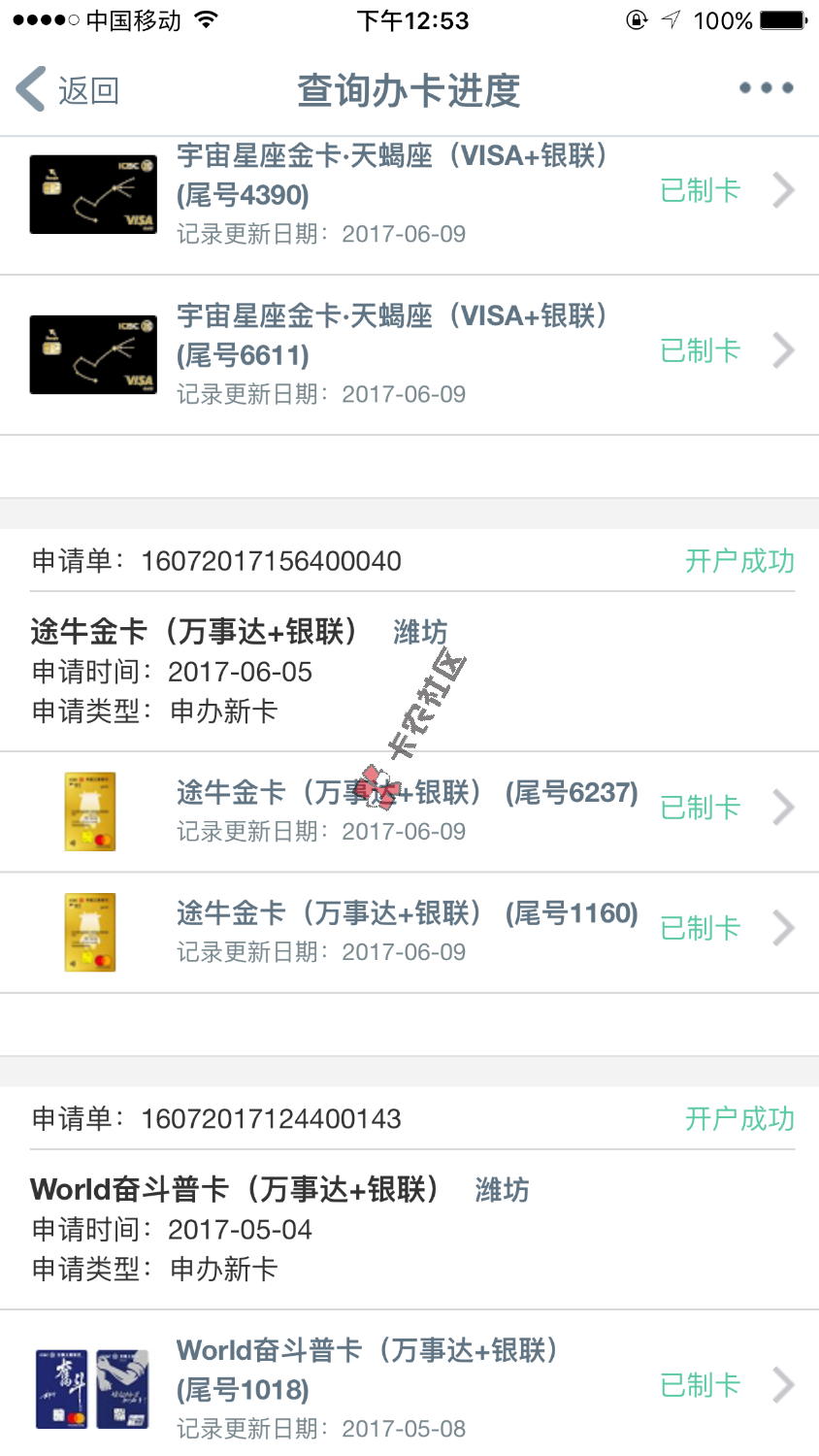 工行五星级三张卡全10000额度服了45 / 作者:呀边个边个 / 