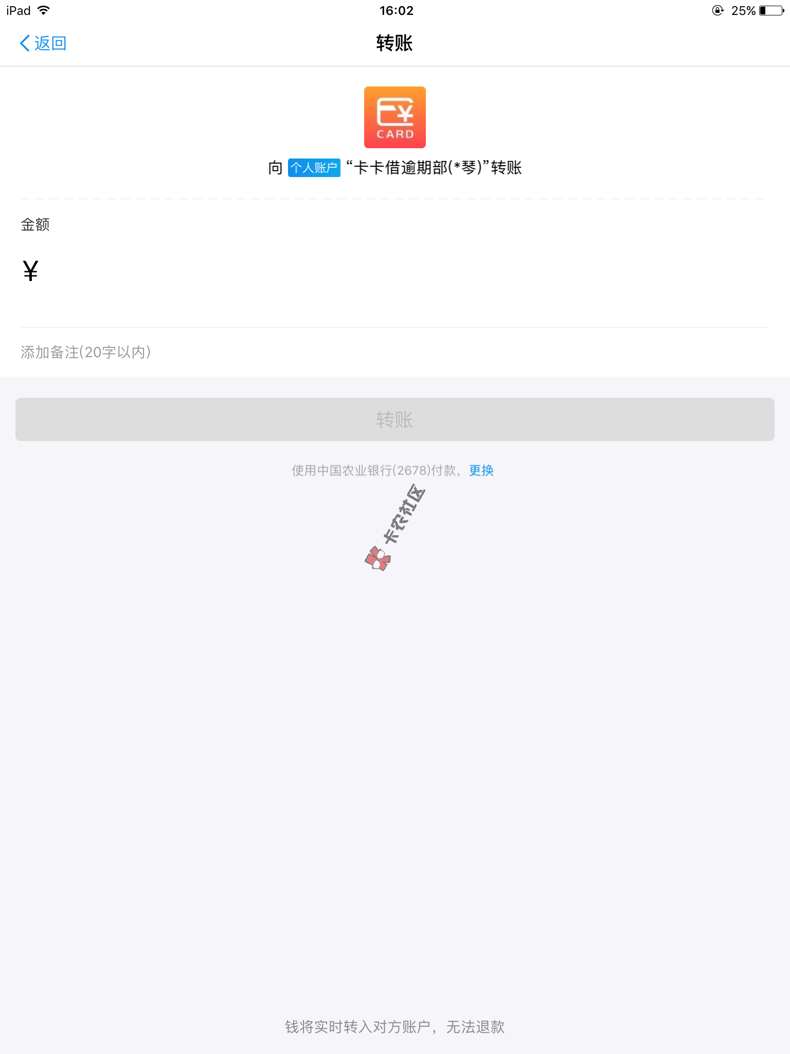 卡卡借逾期了，催收说下午六点还不还就爆通讯录95 / 作者:丸子妹 / 