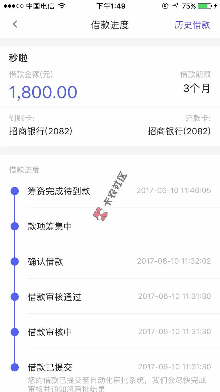 6月10日秒通过的口子93 / 作者:沈阳无抵押借款 / 