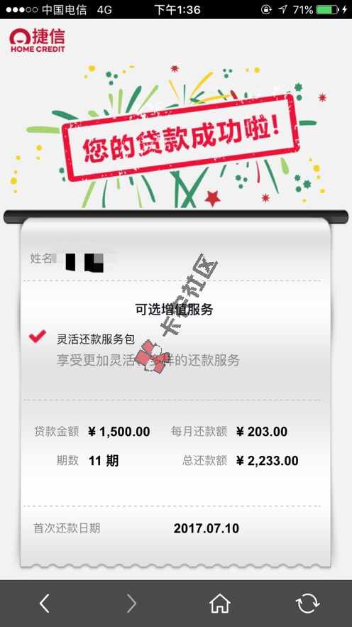 6月10日秒通过的口子44 / 作者:沈阳无抵押借款 / 