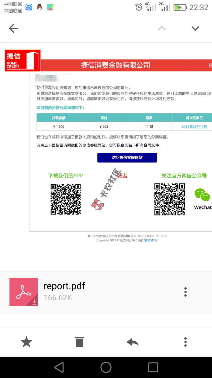 6月10日秒通过的口子23 / 作者:逆江ふ颠子 / 