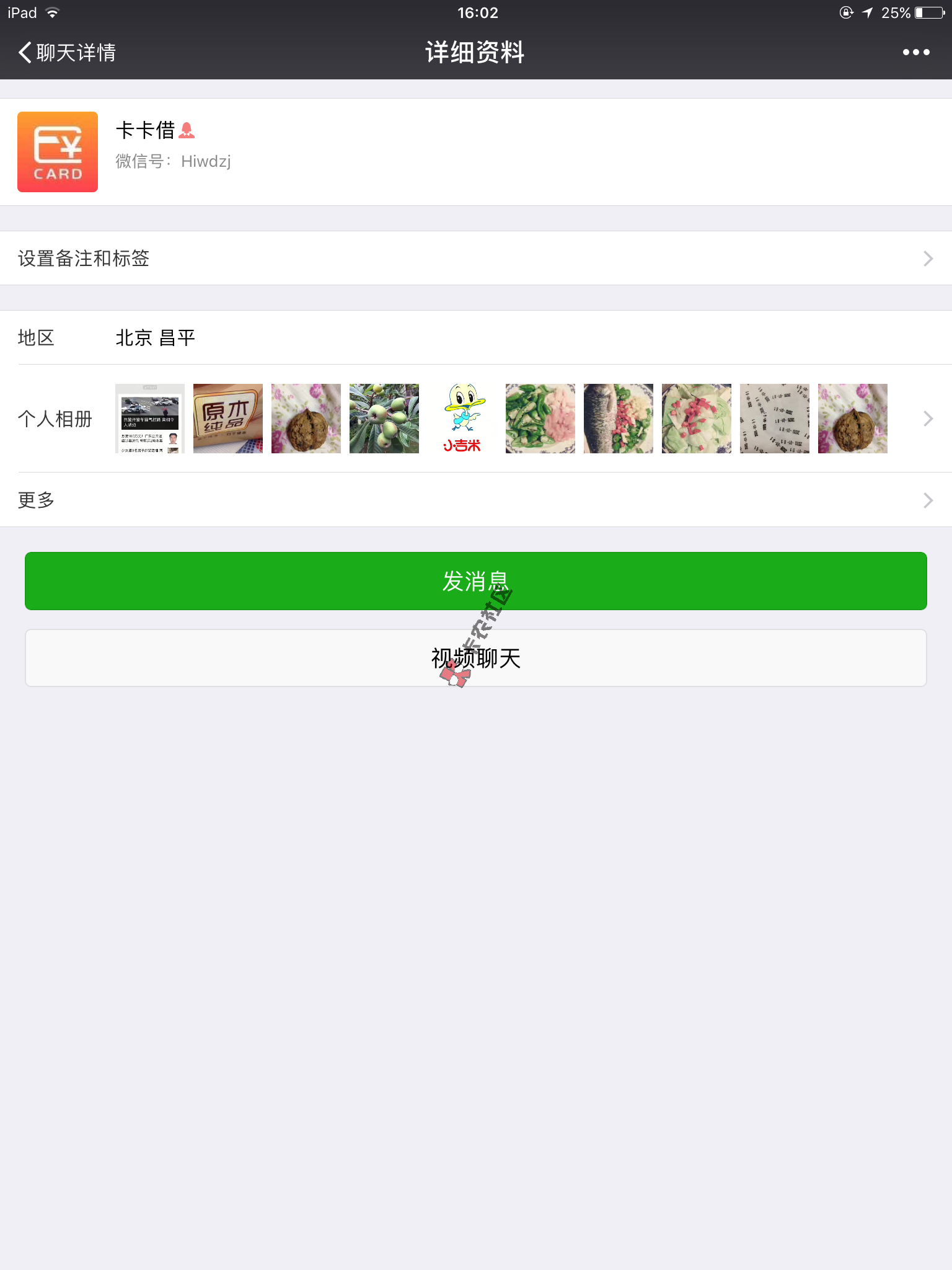 求助求助，今天识破了一个自称是卡卡借催收的骗子74 / 作者:丸子妹 / 