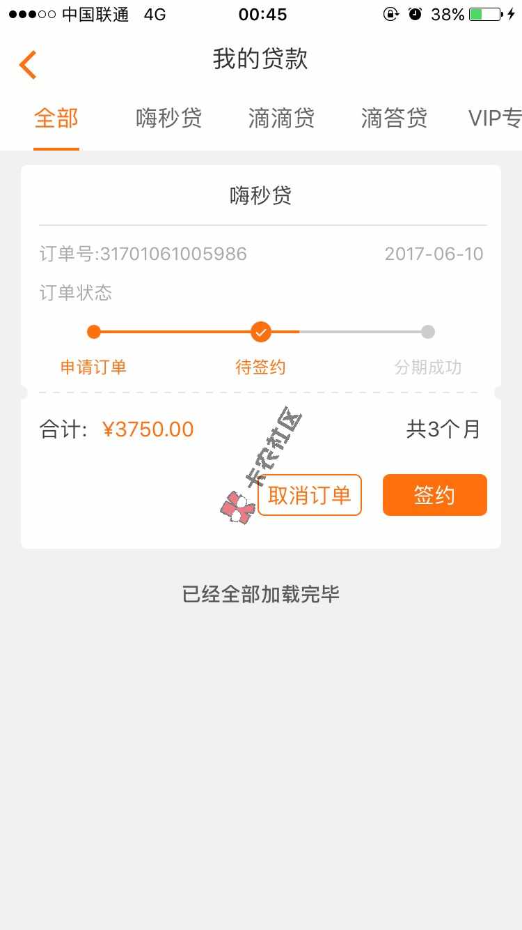 嗨秒贷…稳吗34 / 作者:来来来看看咯 / 