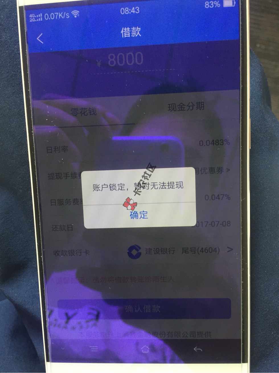 安逸花账户锁定了怎么办61 / 作者:是北北呀 / 