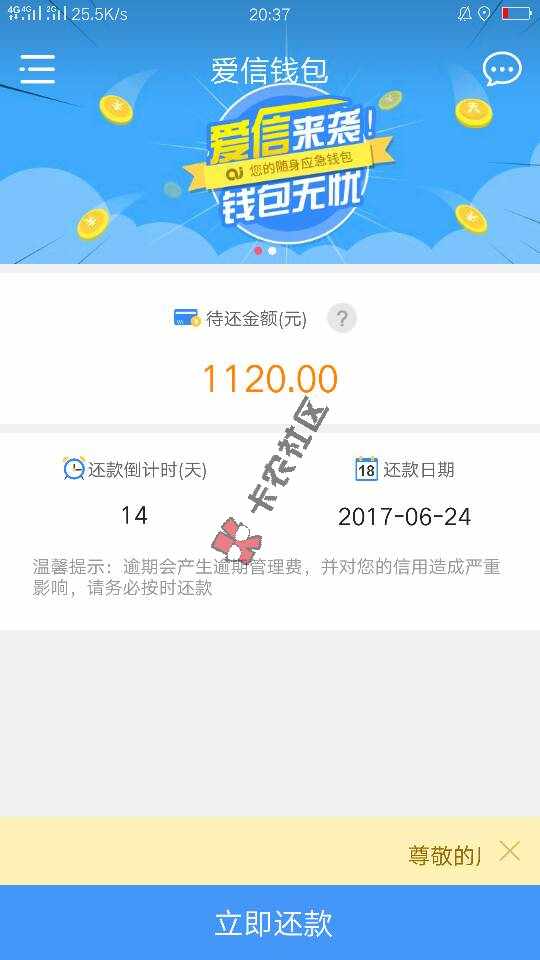 爱信钱包已下款。本人征信已花。还能下。快21 / 作者:ak47223355 / 