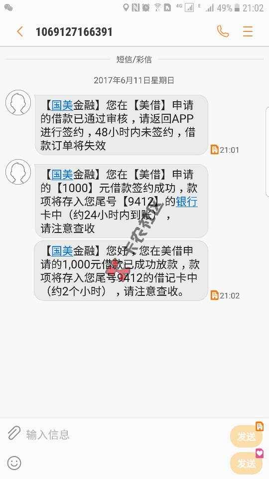 美借秒过。74 / 作者:三月 / 