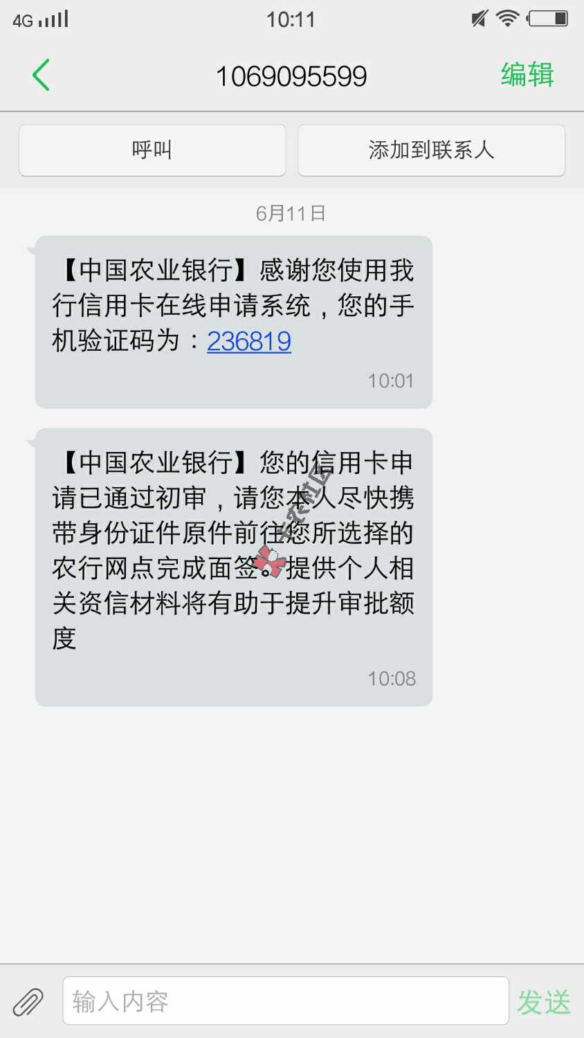 农行信用卡就是个坑刚刚面签还要流水各种资质证明37 / 作者:往事随什么你 / 