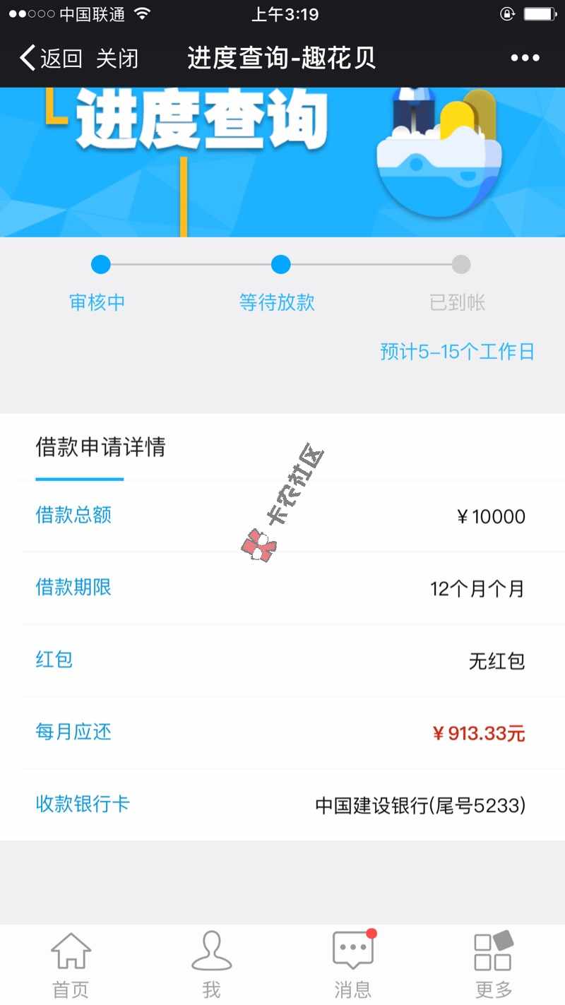 这个是靠谱吗，，，在线急等1 / 作者:15883800452 / 