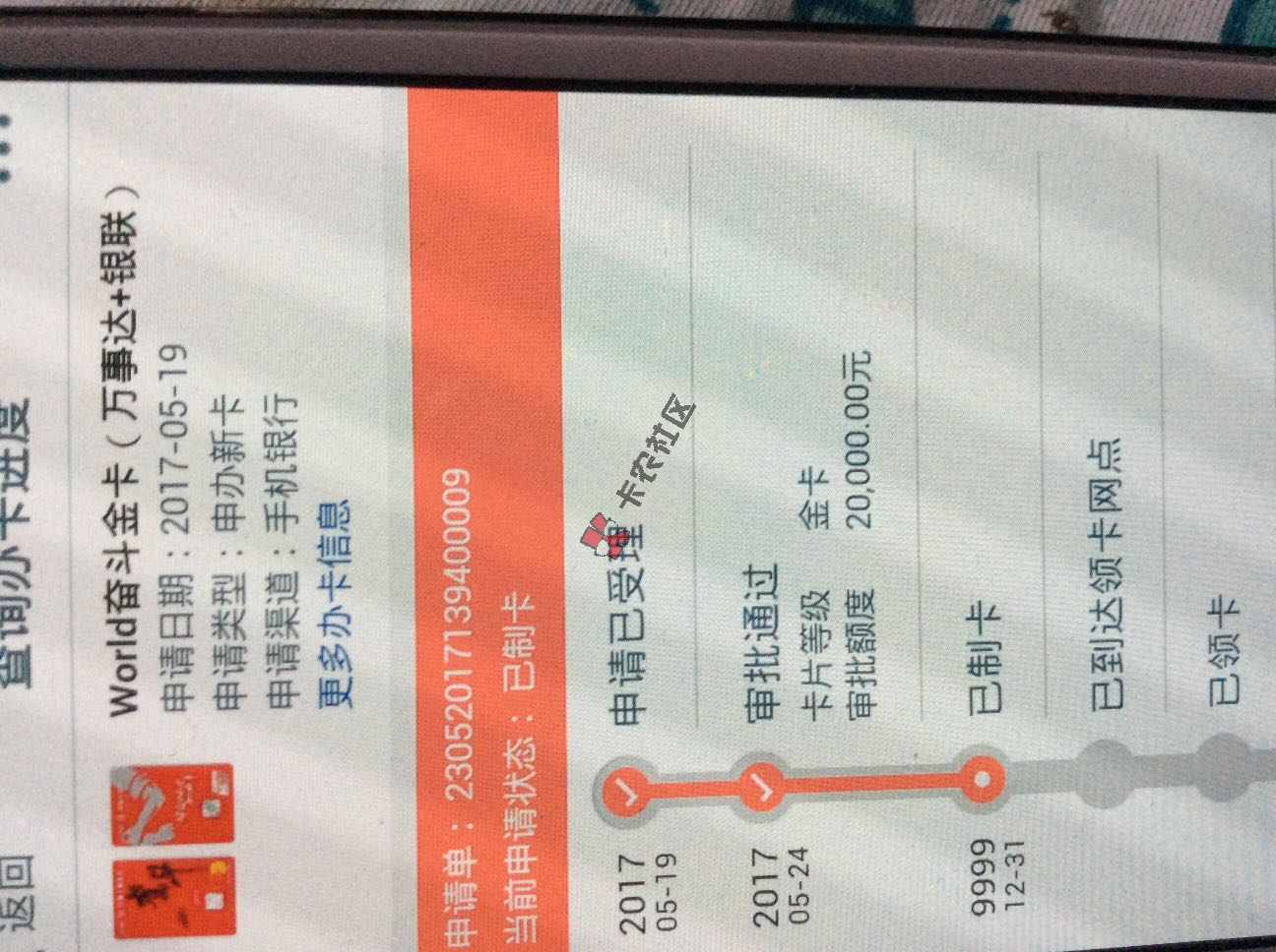 不好意思。先来粗我艹。工行从申请到今天25天。卡在哪里98 / 作者:丸子妹 / 