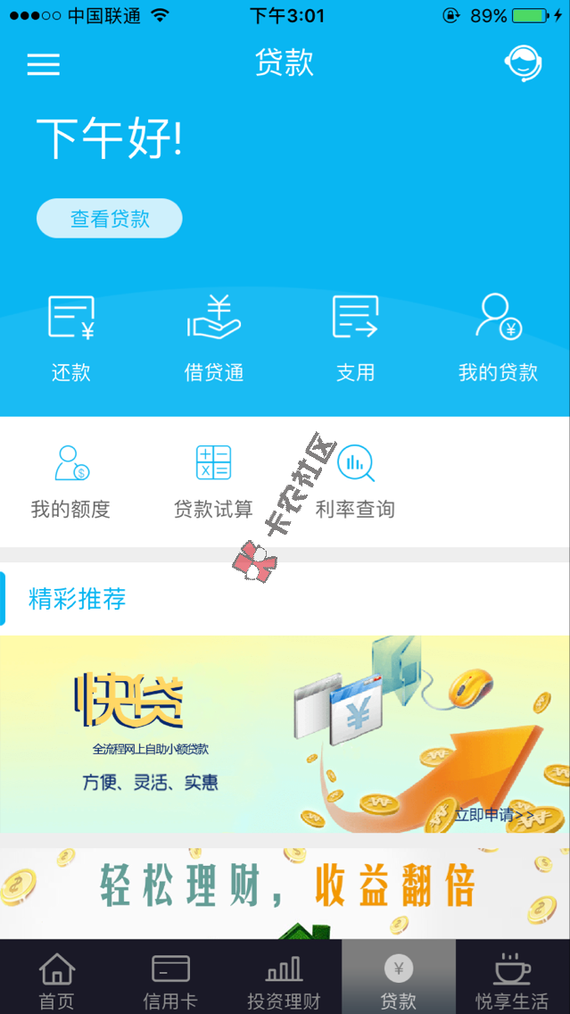 银行“正规军”进入“xyd”了16 / 作者:dn诗 / 