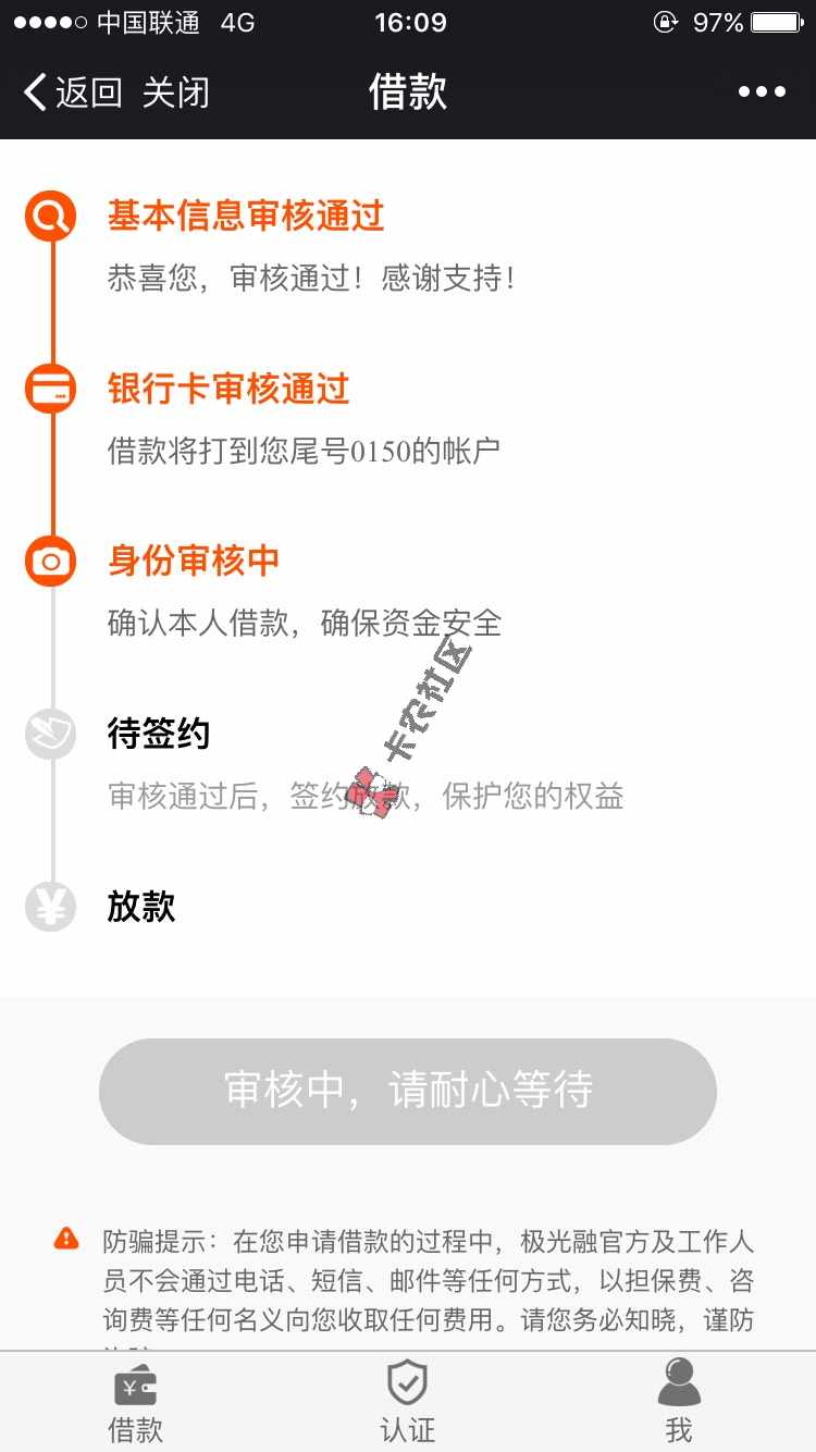 微信里面的极光融有下款的嘛，58 / 作者:dafeige / 