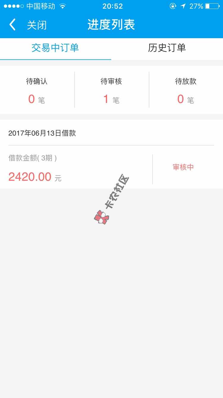 还没通过，钱就到账了1 / 作者:魏甲贵 / 