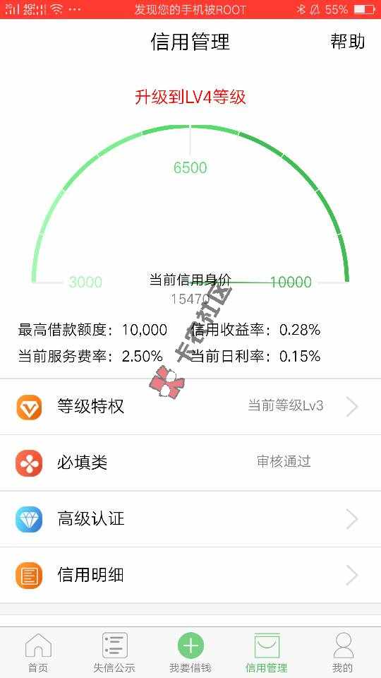 哪位大神指导天下无赖高级认证审核通过已发2 / 作者:646527661 / 