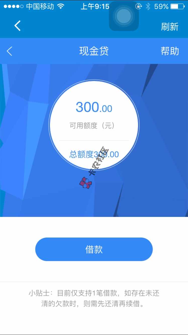 和包贷有额度能贷出来吗8 / 作者:clot / 