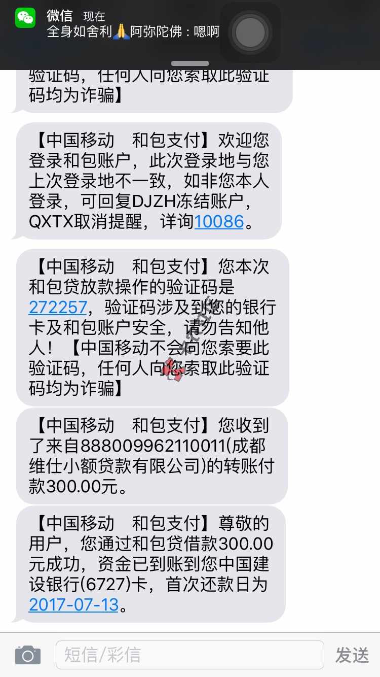 和包贷有额度能贷出来吗6 / 作者:clot / 