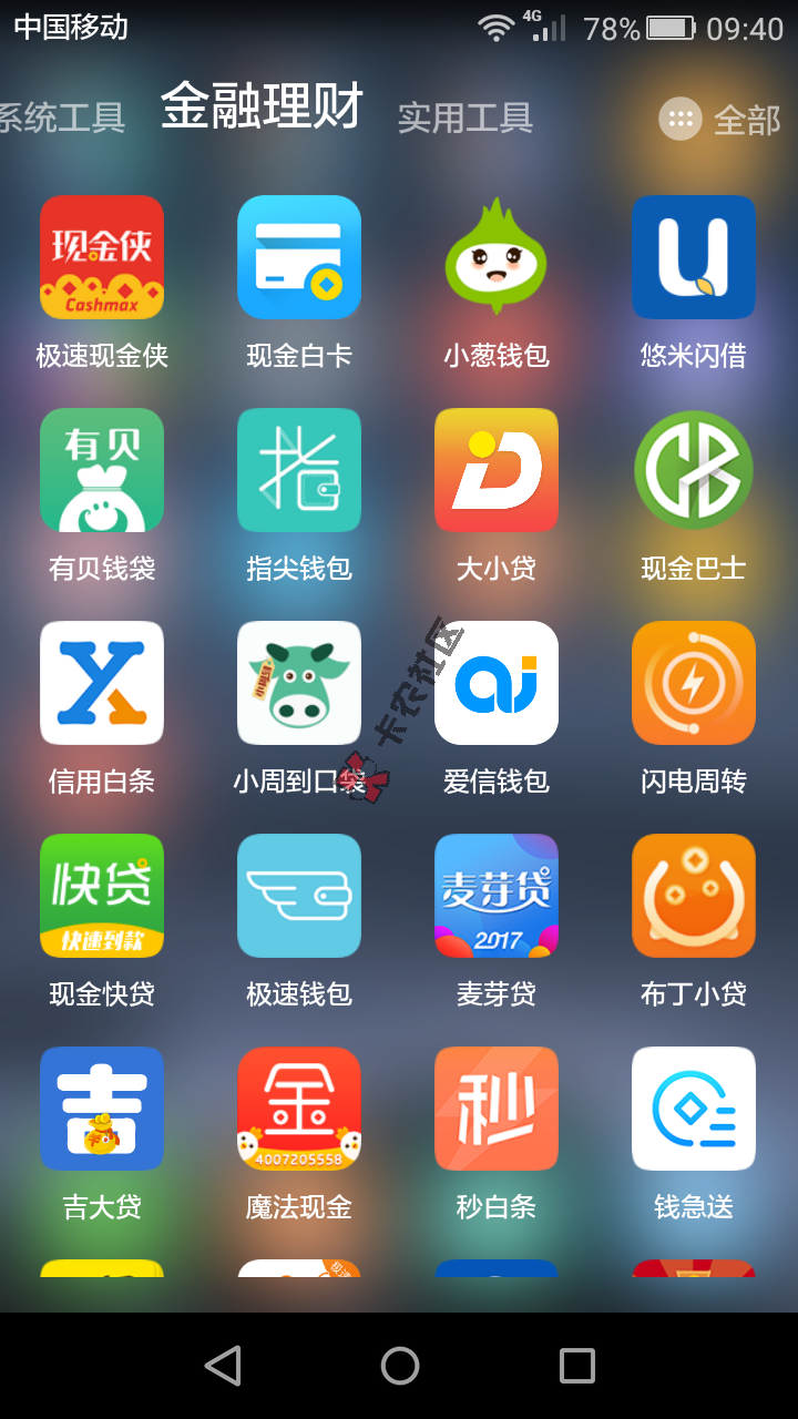 本人，黑户，下款口子如下，有需要的撸友，可以尝试下…… ...59 / 作者:809013553 / 