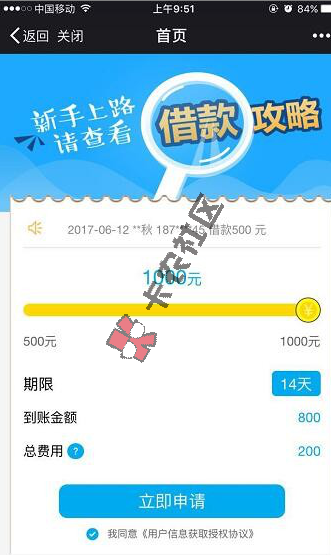 找贝 无需信用卡 最高1000 最快当天下款49 / 作者:阿珂 / 
