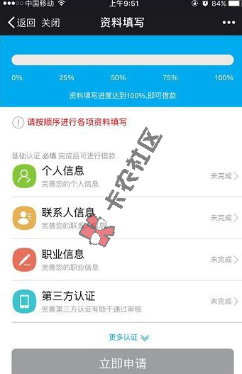 找贝 无需信用卡 最高1000 最快当天下款33 / 作者:阿珂 / 