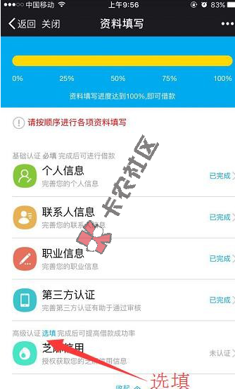 找贝 无需信用卡 最高1000 最快当天下款83 / 作者:阿珂 / 