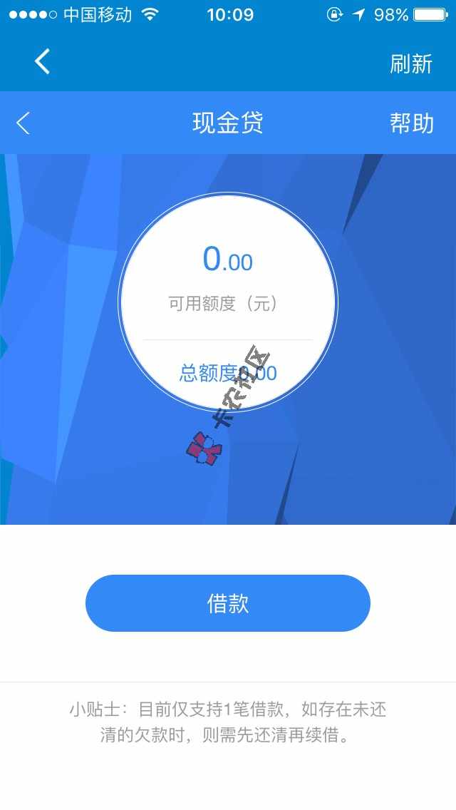 和包贷虽然才500额度，但是利息很良心，3 / 作者:a853261444 / 