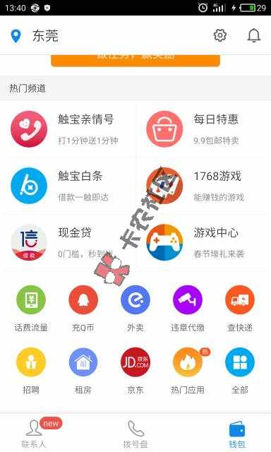 新口子，触宝白条在触宝电话24 / 作者:段洪正 / 