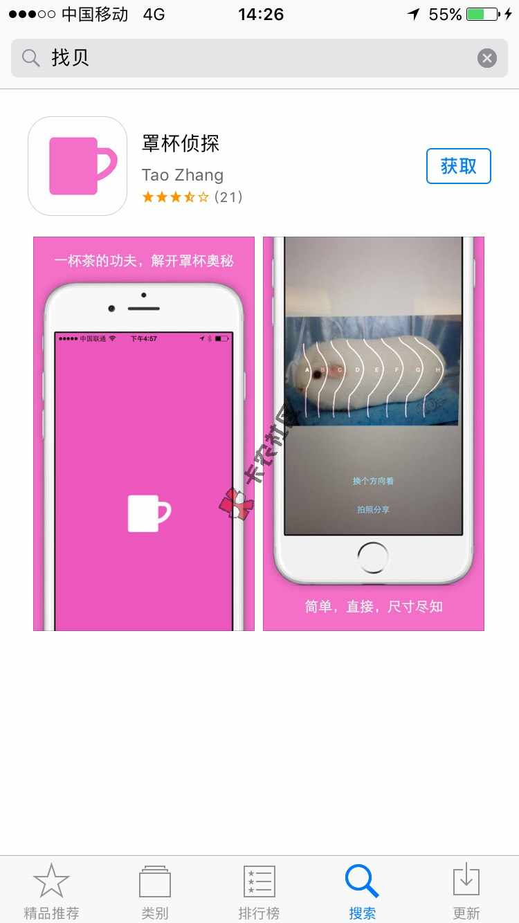找贝 无需信用卡 最高1000 最快当天下款98 / 作者:feng410132 / 