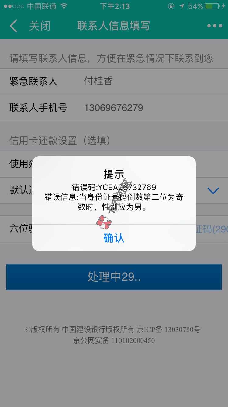 龙卡e付卡最新有效申请通道  预审额度查询链接16 / 作者:天诚金融 / 