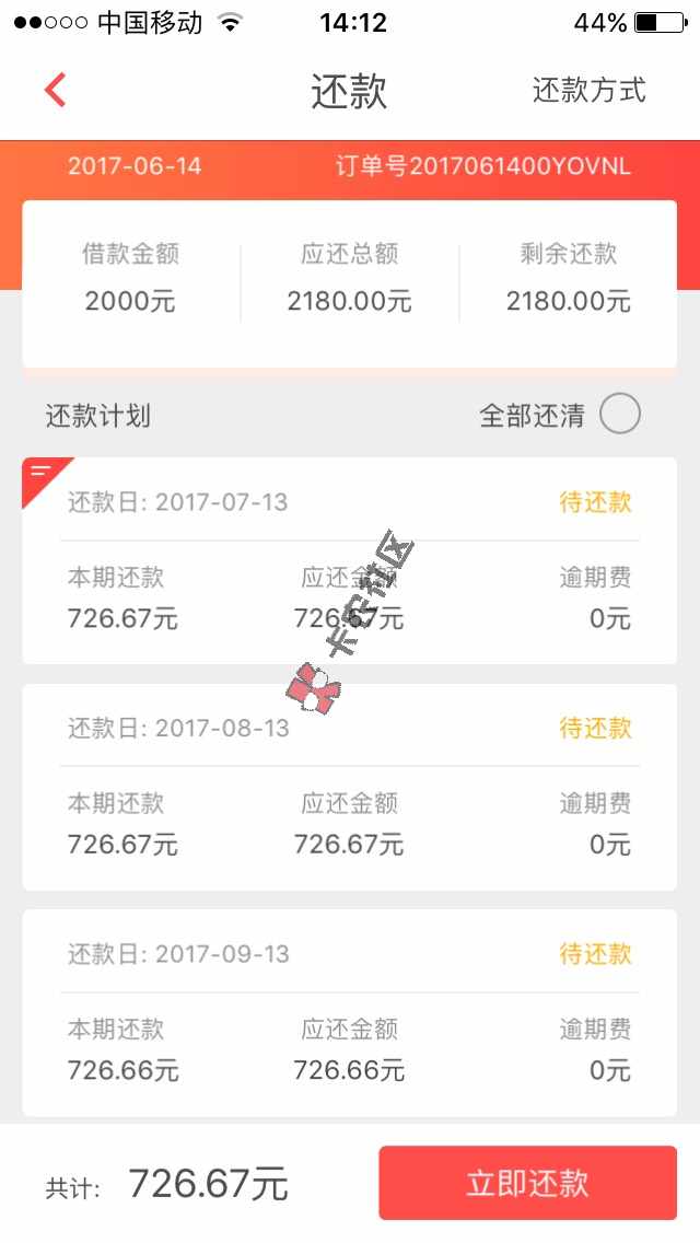新口子推荐，类似闪电周转，最高50005 / 作者:123122273 / 