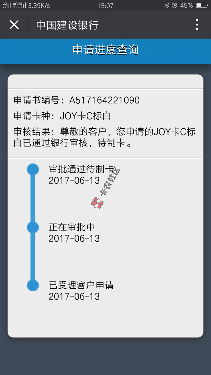 小贱的白金卡一申请就秒批了，不会特么的跟金卡一样吧，该不会给个5000额度 ...98 / 作者:点到为止 / 