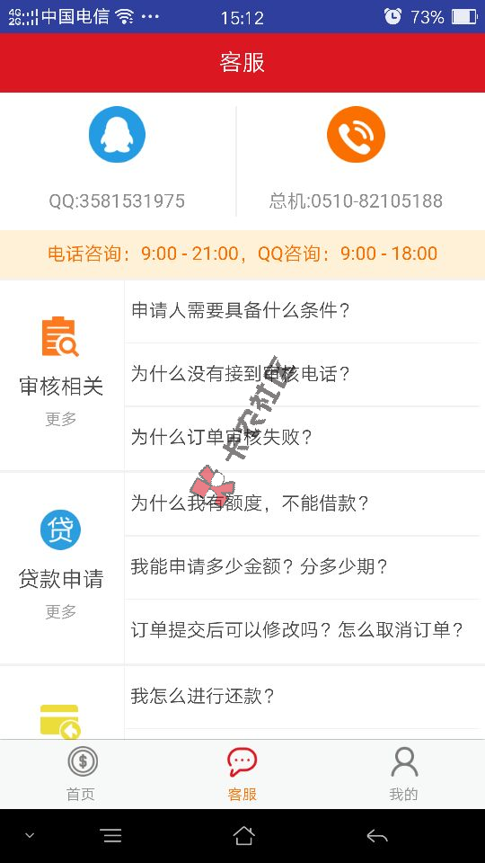 现金骑士 新口子 年满18岁即可 最高10000元47 / 作者:大刀 / 