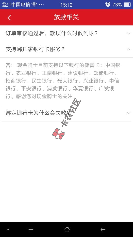 现金骑士 新口子 年满18岁即可 最高10000元16 / 作者:大刀 / 