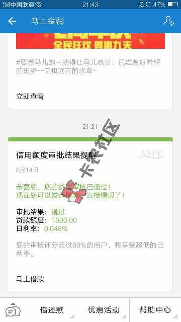 马上金融从支付宝申请的这样稳吗？以前万年51 / 作者:-小熊 / 