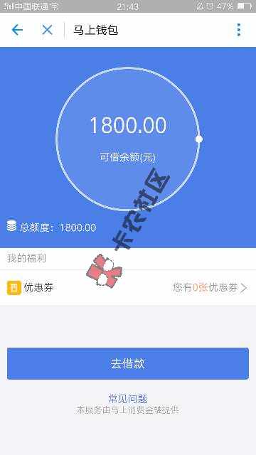 马上金融从支付宝申请的这样稳吗？以前万年82 / 作者:-小熊 / 